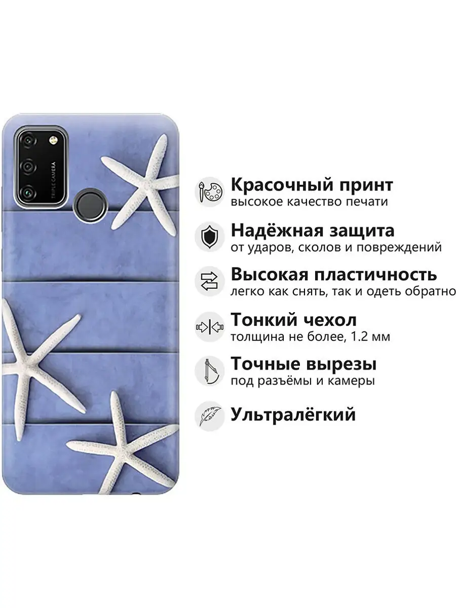 Чехол на Honor 9A Honor 13826470 купить за 347 ₽ в интернет-магазине  Wildberries