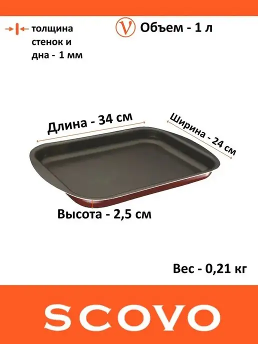 Scovo Противень для запекания, красный, фото 2