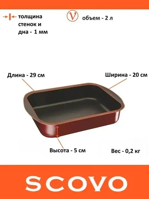 Scovo Набор противней для запекания 3 шт, 3 шт, фото 2