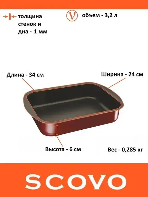 Scovo Набор противней для запекания 3 шт, 3 шт, фото 3