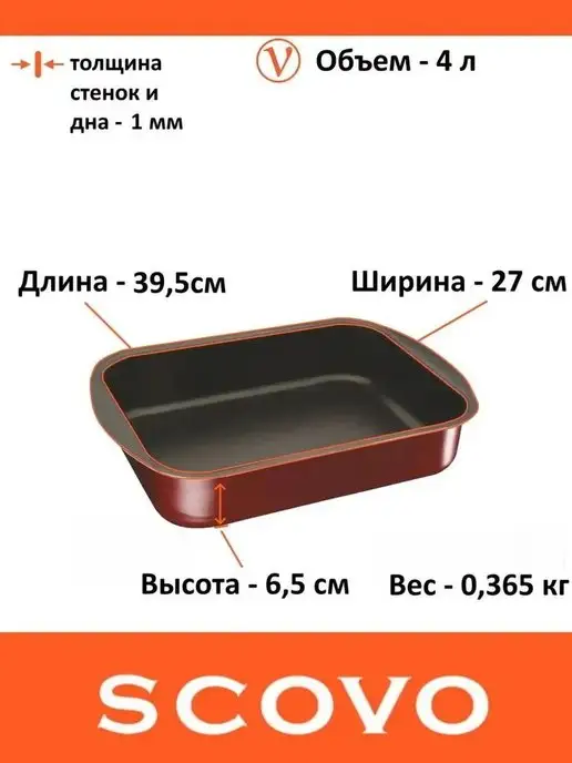 Scovo Набор противней для запекания 3 шт, 3 шт, фото 4