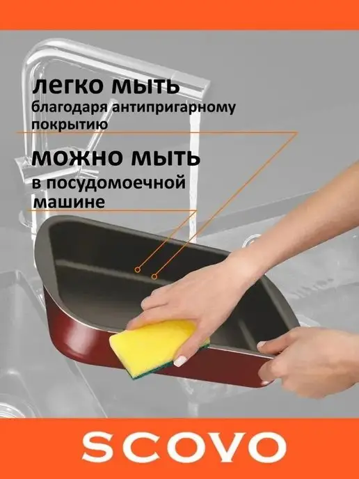 Scovo Набор противней для запекания 3 шт, 3 шт, фото 5