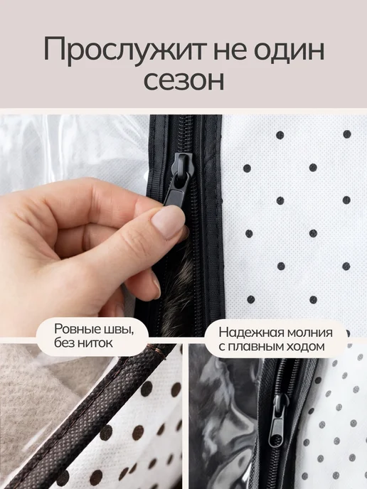 HOMSU Чехол для одежды на молнии длинный, белый, фото 4