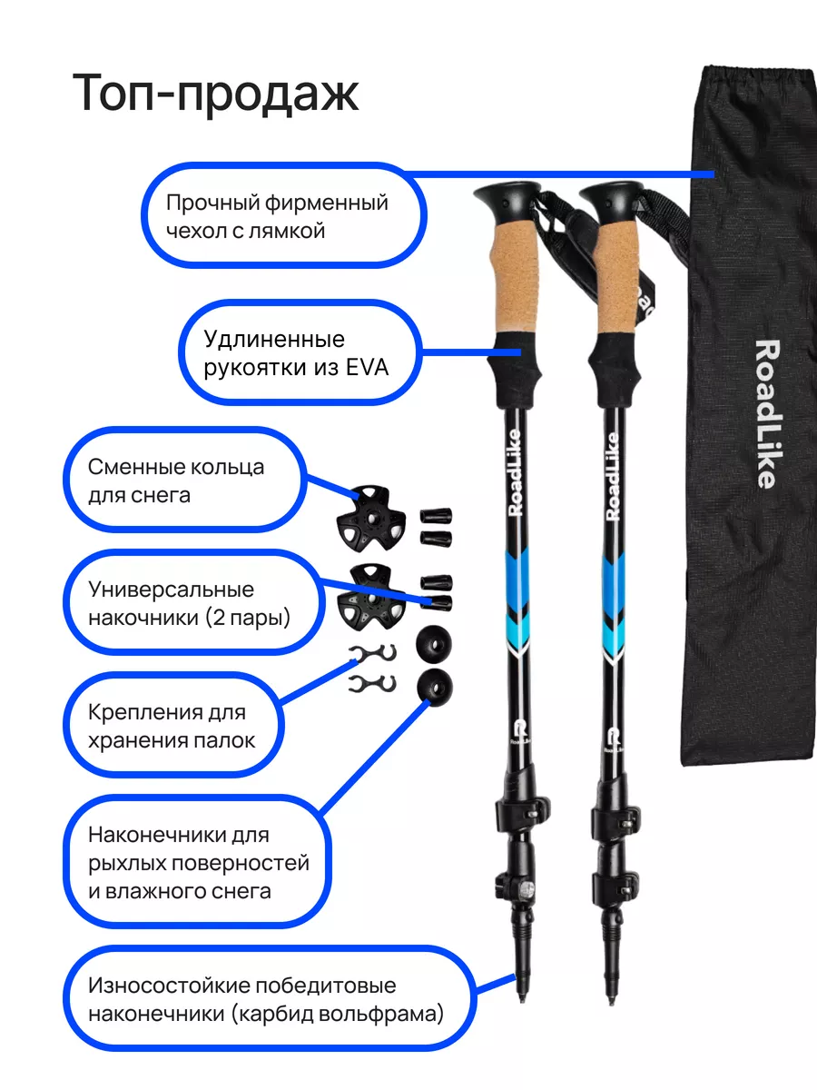 Палки для скандинавской ходьбы треккинговые Roadlike 13829345 купить за 2  862 ₽ в интернет-магазине Wildberries