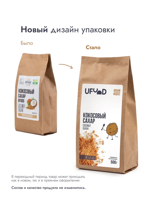 UFOOD.MARKET Органический кокосовый сахар UFOOD, 1 кг, 1 кг, фото 2