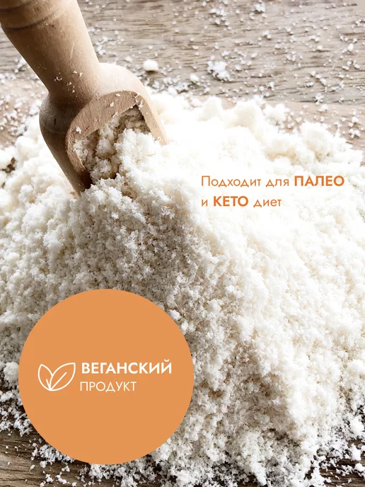 UFOOD.MARKET Натуральная кокосовая мука без глютена, 1 кг, 1 кг, фото 2