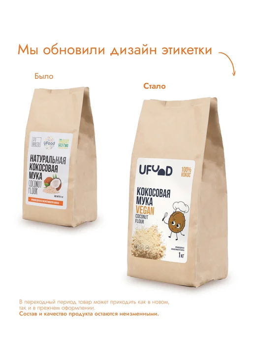 UFOOD.MARKET Натуральная кокосовая мука без глютена, 1 кг, 1 кг, фото 3