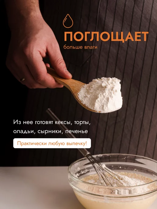 UFOOD.MARKET Натуральная кокосовая мука без глютена, 1 кг, 1 кг, фото 7