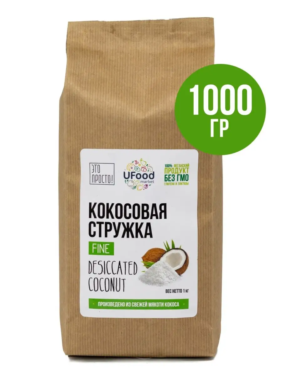 Кокосовая стружка мелкая (Fine) UFOOD, 1 кг/жирность 62% UFOOD.MARKET  13831312 купить в интернет-магазине Wildberries