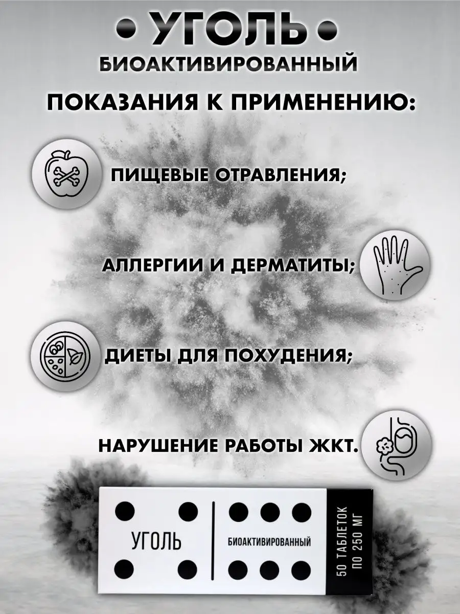 Уголь биоАктивированный 250мг №50 (2 уп) Биотерра 13832162 купить за 158 ₽  в интернет-магазине Wildberries