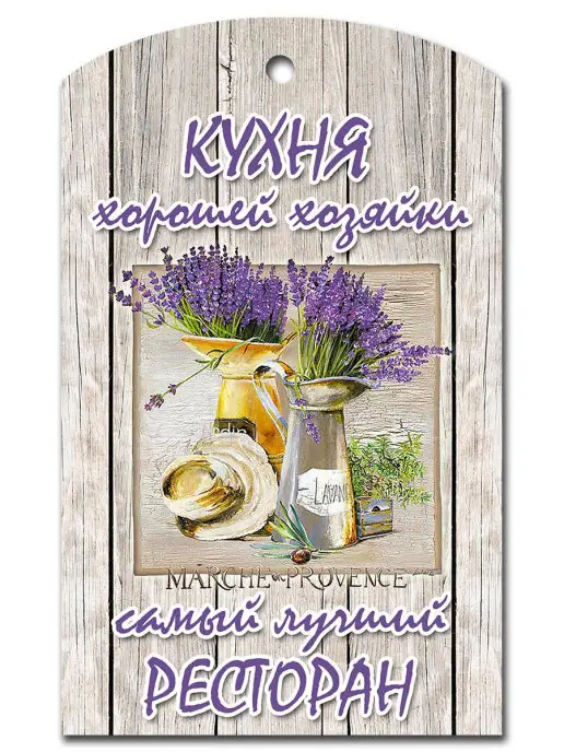 Вега Доска разделочная большая "Кухня хорошей хозяйки", серый