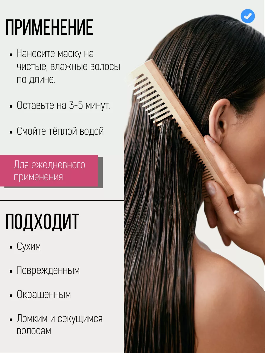 Маска для волос c кератином 8 Seconds Hair Mask MASIL 13832835 купить за  991 ₽ в интернет-магазине Wildberries