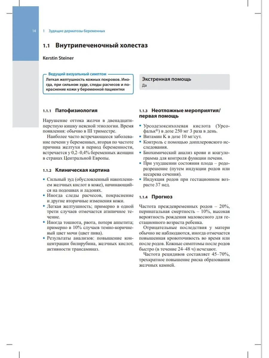 Визуальная диагностика в акушерстве и не МЕДпресс-информ 13833443 купить за  1 642 ₽ в интернет-магазине Wildberries