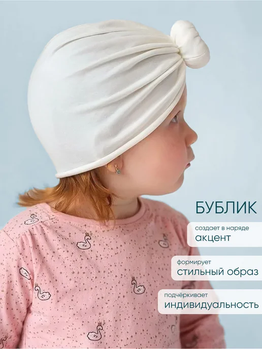 millymama studio Чалма для малышей, белый, фото 3