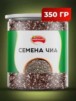 Семена чиа черные для женщин 350 гр Narmak 13835041 купить за 309 ₽ в интернет-магазине Wildberries