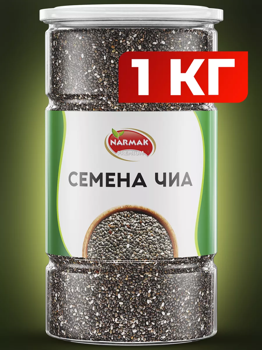 Семена чиа черные для похудения 1000 гр Narmak 13835042 купить за 544 ₽ в  интернет-магазине Wildberries