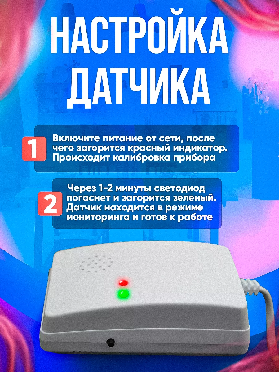 Датчик газа природного и сжиженного box69.ru 13836326 купить за 607 ₽ в  интернет-магазине Wildberries