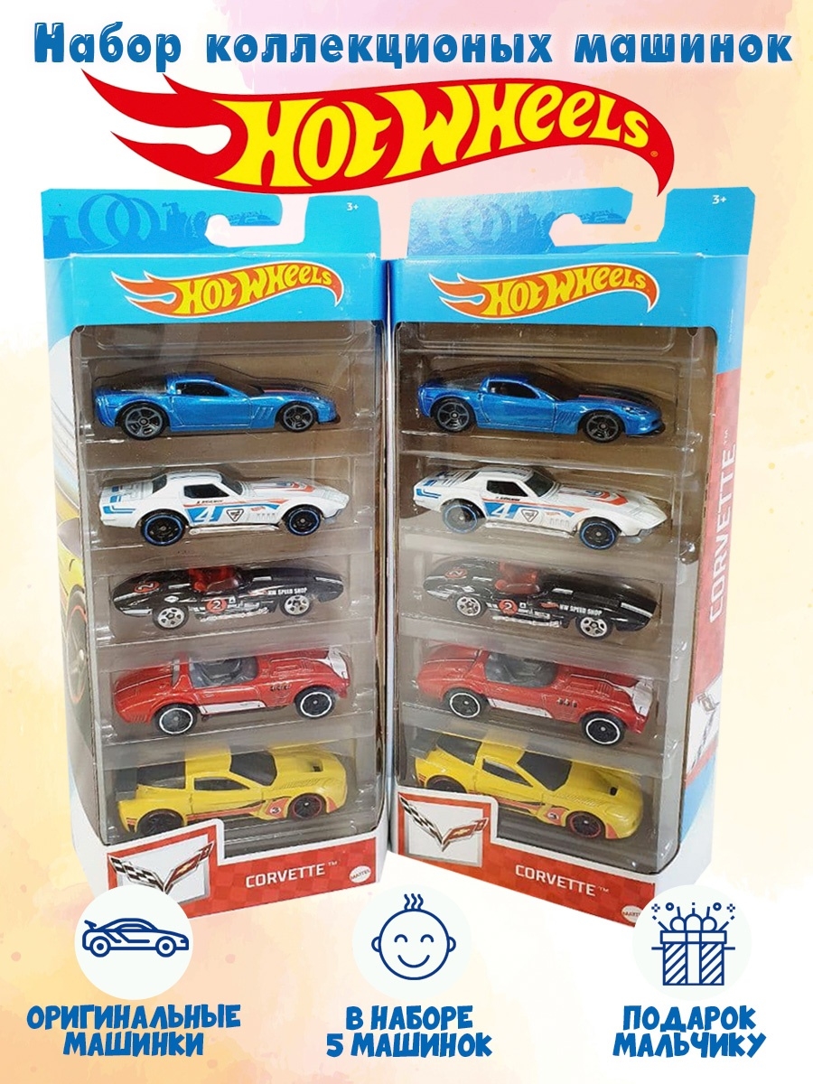 Hot wheels набор машин Hotwheels машинки Мама Папа Я 13838101 купить в  интернет-магазине Wildberries