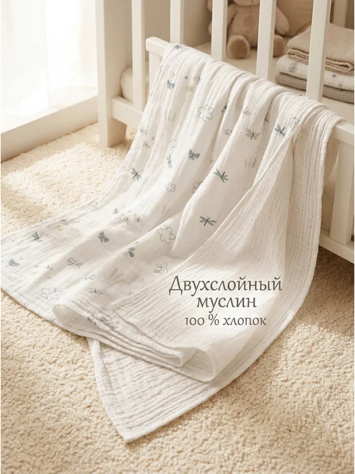 DAISY Муслиновая пеленка 3шт 120х90см для новорожденных, 3 шт, фото 2