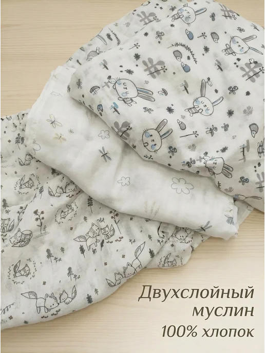 DAISY Муслиновая пеленка 3шт 120х90см для новорожденных, 3 шт, фото 5