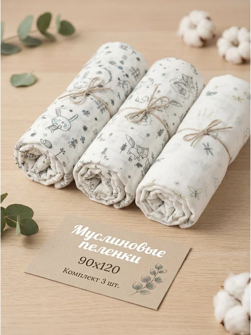 DAISY Муслиновая пеленка 3шт 120х90см для новорожденных, 3 шт, фото 8