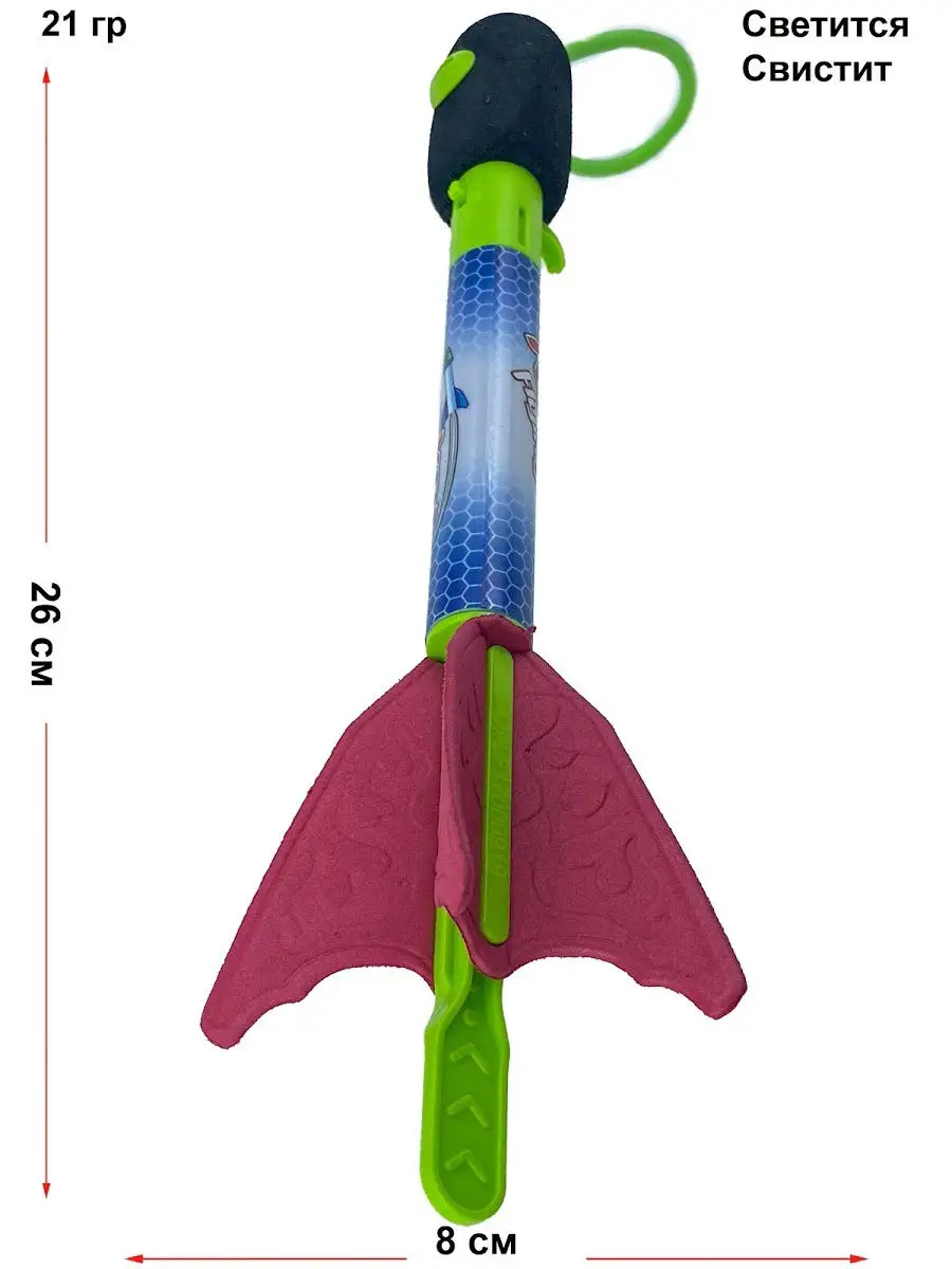 Ракета, Рогатка, Летние игры, со свистом и светом Город Игр 13844263 купить  в интернет-магазине Wildberries