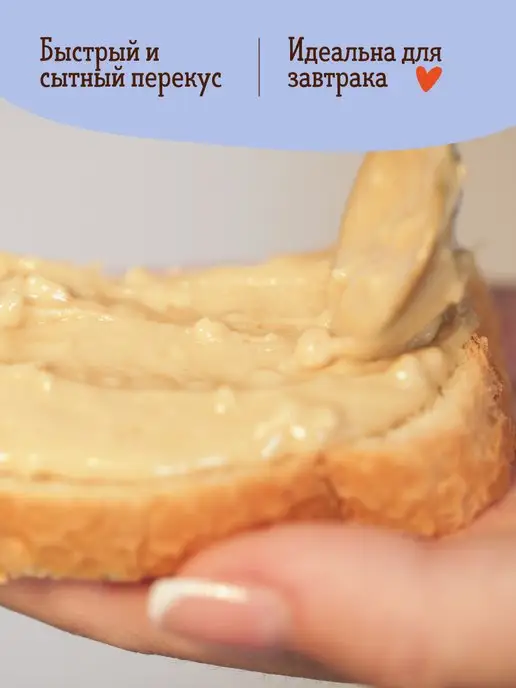 Nutty Friends Хрустящая арахисовая паста 250 г, 250 г, фото 3