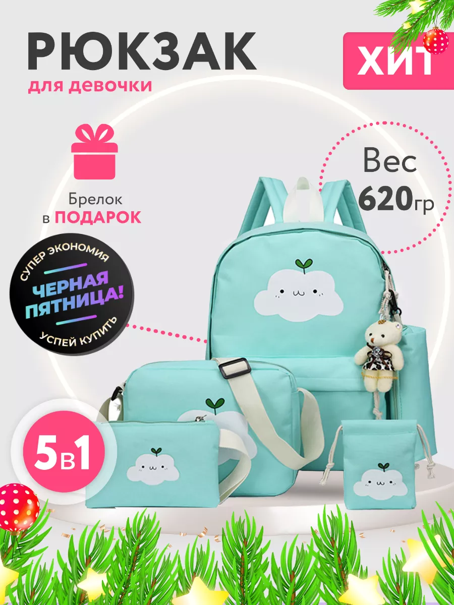 Рюкзак школьный набор Bubbletop 13849574 купить в интернет-магазине  Wildberries