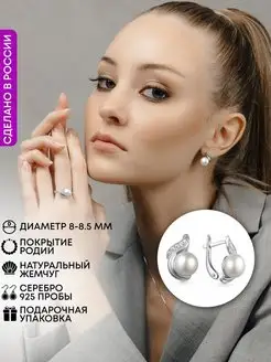 Серьги с жемчугом серебро 925 DEFLEUR 13851129 купить за 2 920 ₽ в интернет-магазине Wildberries