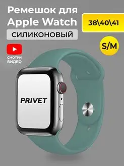 Ремешок для Apple Watch Series 1-10 / SE Privet 13851533 купить за 260 ₽ в интернет-магазине Wildberries