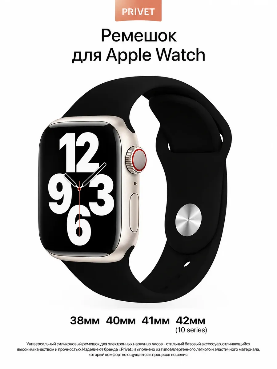Ремешок силиконовый для Apple Watch 38, 40, 41 мм 1-10 / SE