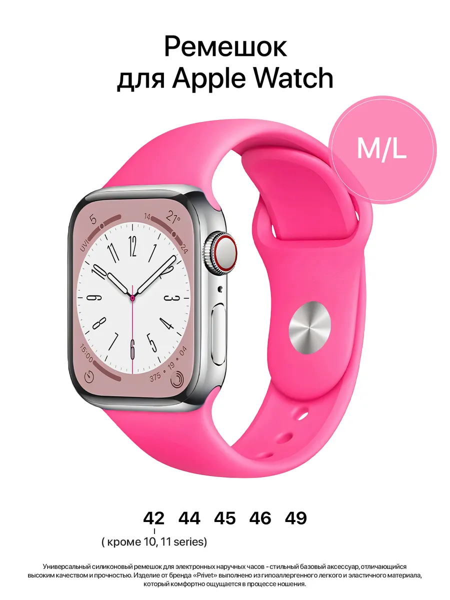 Ремешок силиконовый для Apple Watch 42, 44, 49 мм 1-10 SE