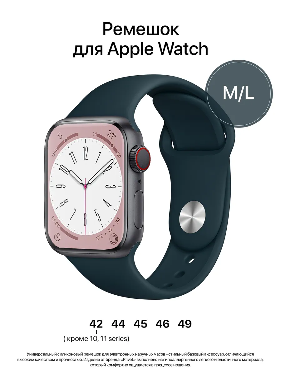 Ремешок силиконовый для Apple Watch 42, 44, 49 мм 1-10 / SE