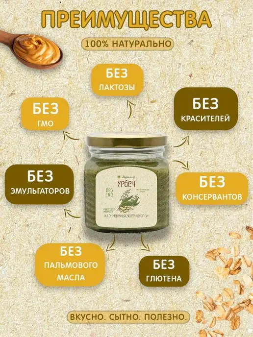 Мералад Урбеч из очищенных ядер конопли хемп 230г, 230 г, фото 6