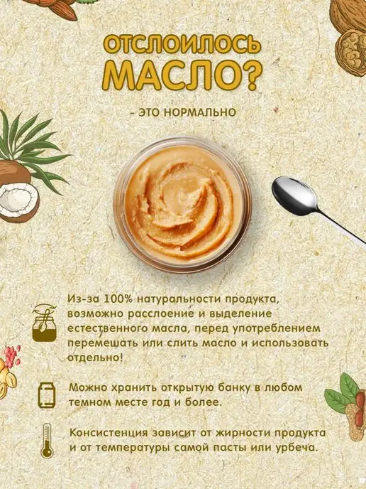 Мералад Ореховая паста горький шоколад без сахара 230г, 230 г, фото 8