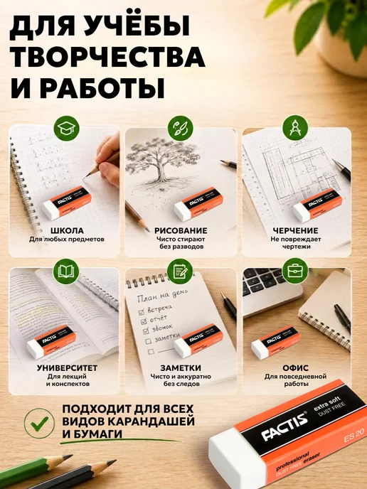 FACTIS Ластик школьный в картонном футляре набор 4 шт Испания, 4 шт, фото 7