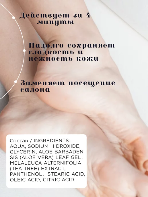 Нежные Пяточки Кератолитик средство для педикюра жидкое лезвие, вариант, фото 4