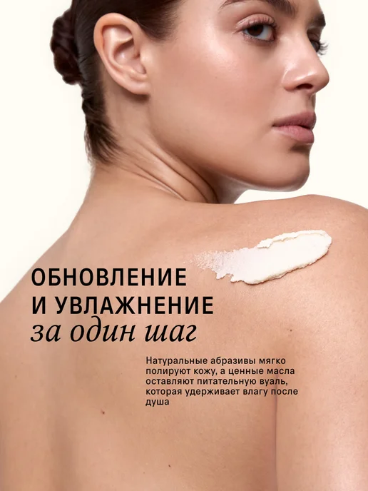 The Act Скраб для тела кокосовый антицеллюлитный, вариант, фото 5