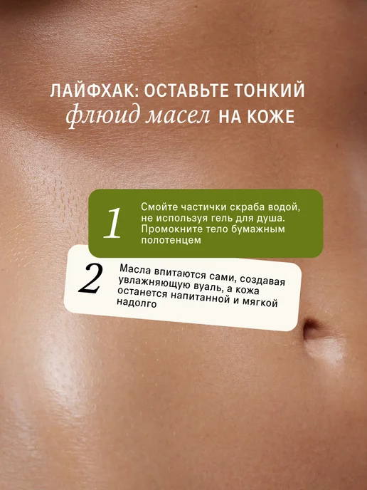 The Act Скраб для тела кокосовый антицеллюлитный, вариант, фото 7