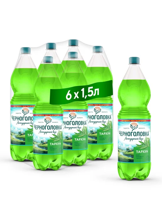 Черноголовка Лимонад "Тархун" газированный, 2 л х 6 шт, 1,5 л, 6 шт
