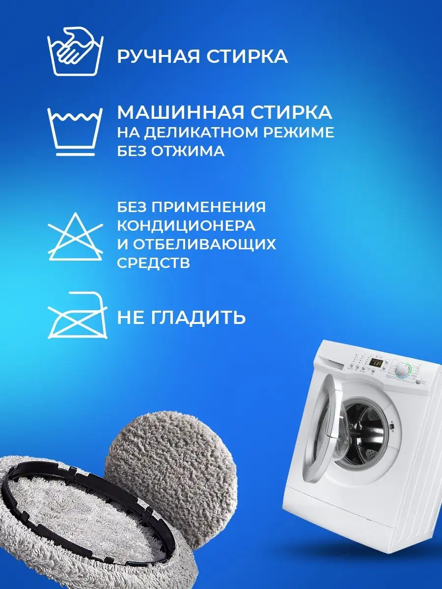 Салфетки для робота мойщика 12шт CLEANBOT 13857055 купить в  интернет-магазине Wildberries