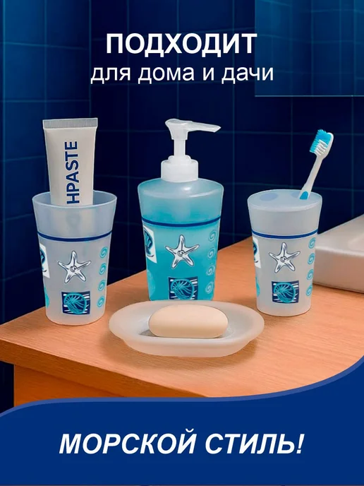 Delphinium Набор для ванной "Океан", голубой, фото 2