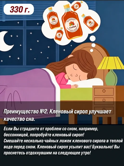 6 КЛЁНОВ Кленовый сироп, купаж 330г 250мл, 330 г, 250 мл, фото 4