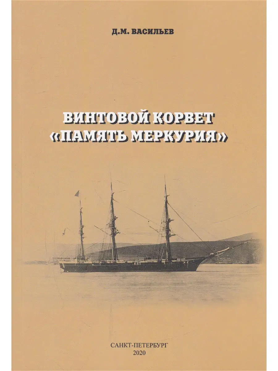 Читать книги возвышение меркурия 7. Читать книги возвышение меркурия 7