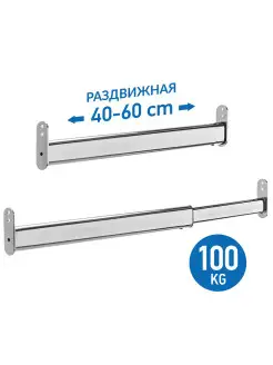 Телескопическая Штанга в шкаф SMITH 40-60 см Tatkraft 13861127 купить за 687 ₽ в интернет-магазине Wildberries