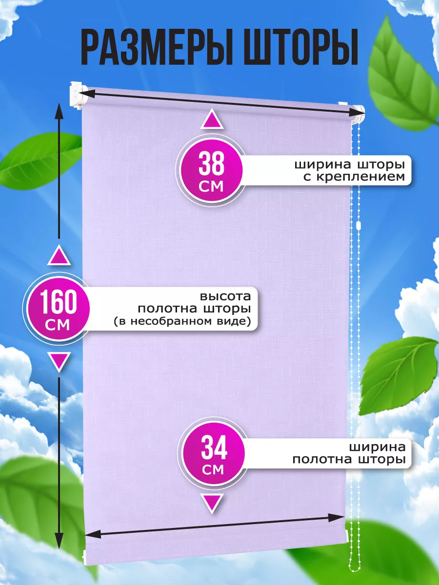 Рулонные шторы на окна 34 на 160, жалюзи Sola 13861447 купить за 786 ₽ в  интернет-магазине Wildberries