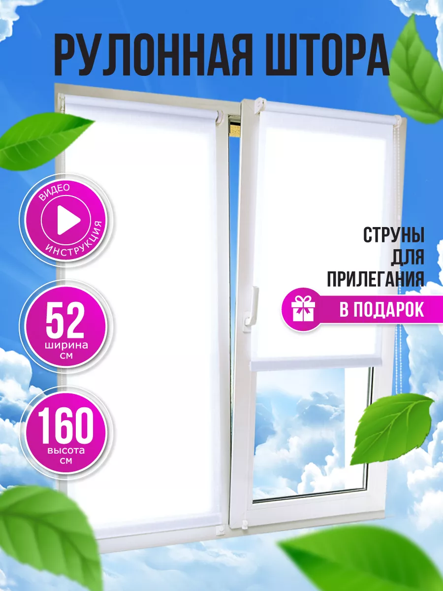 Рулонные шторы 52 на 160 см, жалюзи Sola 13861459 купить за 920 ₽ в  интернет-магазине Wildberries