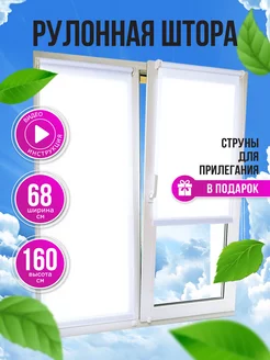 Рулонные шторы на окно 68 на 160, жалюзи Sola 13861462 купить за 933 ₽ в интернет-магазине Wildberries