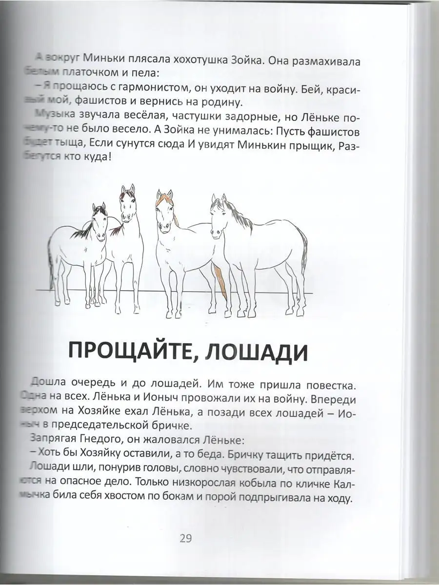 Стихотворение «Вернись, я жду тебя ! Вернись!», поэт Гусева Зинаида