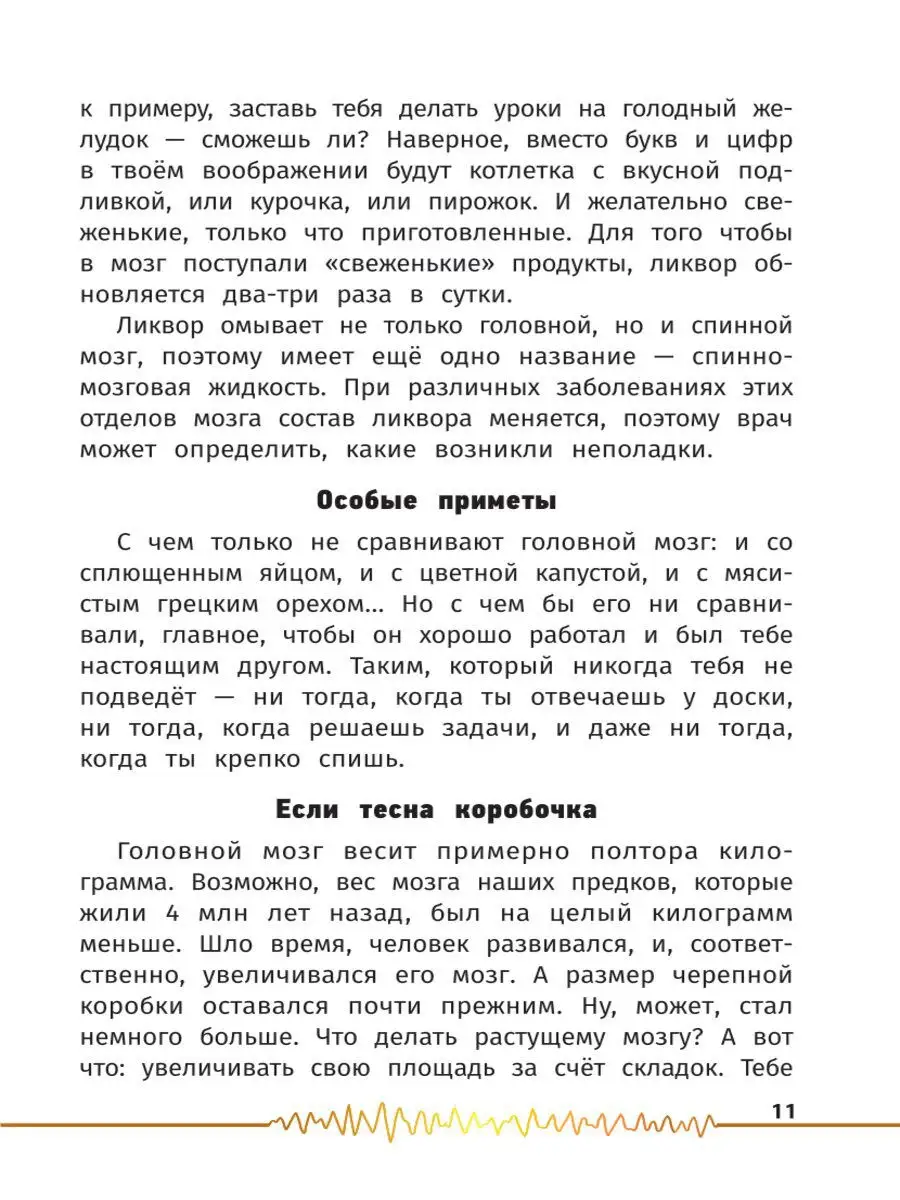 Не просто серое вещество Издательство Феникс 13863763 купить за 386 ₽ в  интернет-магазине Wildberries